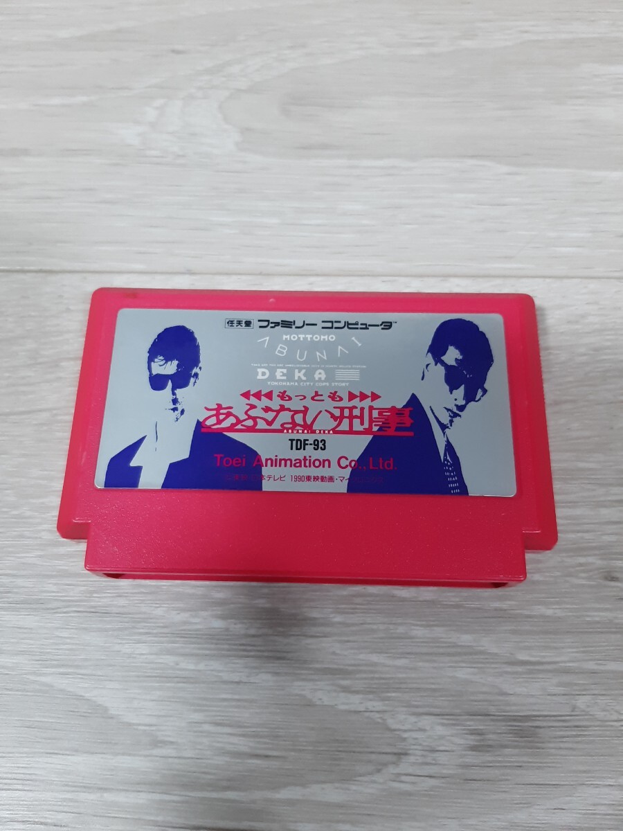 もっともあぶない刑事 ファミコン FC 未開封 未使用品 もっともあぶない刑事 ファミコン FC 未開封 未使用品