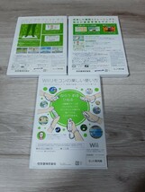 ★☆Wiiソフト　はじめてのWii Wii Fit Wii Fit Plus ３本セット☆★_画像2