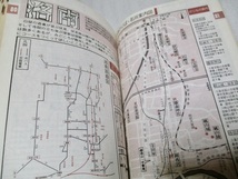 『京都のりもの案内　　　53年度改訂版　』　　　　ユニ・プラン（発行）　　　1978年第1刷_画像6