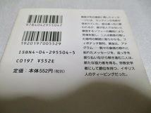 『ダ・ヴィンチ・コード（上/中/下）3冊セット』　　　　　角川文庫　　　　平成18年_画像3