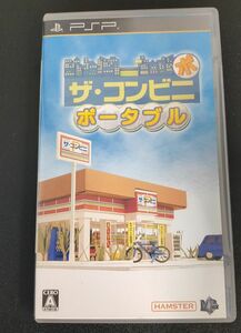 PSP ザコンビニ　ポータブル