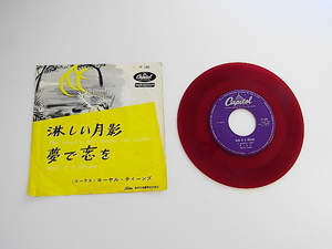 盤良品！赤盤EP☆◆☆オールディーズ【淋しい月影/夢で恋を　ローヤル・ティーンズ ROYAL TEENS】1960年（7P-186）☆東京芝浦電気