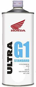 Honda(ホンダ) 2輪用エンジンオイル ウルトラ G1 SL 5W-30 4サイクル用 1L 08232-99971