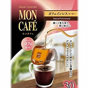 モンカフェ カフェインレス コーヒー 30Pの画像1