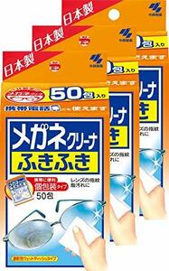 【まとめ買い】メガネクリーナ ふきふき メガネ拭きシート 50包×3個 (個包装タイプ) 小林製薬