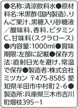 ミツカン りんご黒酢 カロリーゼロ 1000ml×6本 機能性表示食品_画像2