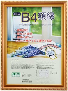 ナカバヤシ 木製軽量額縁 金ケシ B4 JIS規格 フKWP36 オフィス用品