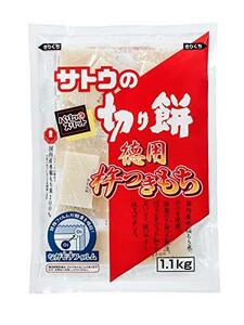 サトウの切り餅 徳用杵つき餅1.1ｋｇ 【レンジで簡単調理】