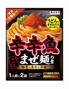 寿がきや 麺処井の庄監修 辛辛魚まぜ麺の素 61g ×5袋