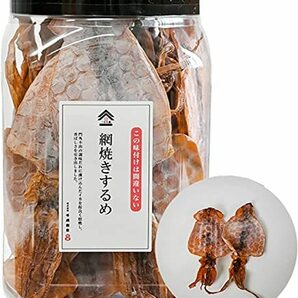 するめいか スルメ イカ するめ いか 【低糖質 お菓子 スルメイカ】 あたりめ 干物 いかの一夜干し 酒のつまみ おつまみ おつまみセット おの画像1