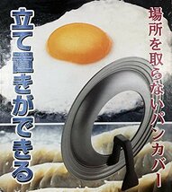 パール金属 ガラス窓付 立つ フライパン 鍋 蓋 24~28cm 用 シリコン 加工 スタンディング パンカバー オイルマスター H-7898_画像2