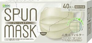 医食同源ドットコム SPUN MASK スパンレース 不織布カラーマスク グレージュ 個包装 40枚入×1個