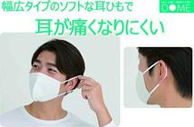 山崎産業(Yamazaki Sangyo) 立体型 不織布 マスク 個包装 使い捨て 30枚入 ふつうサイズ DOME(ドーム) ホワイト 約1_画像7