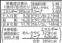 黒い豚カレーうどん 87g×12個_画像5