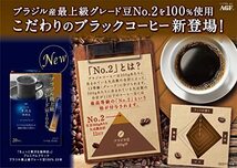 AGF ちょっと贅沢な珈琲店 スティックコーヒー4箱飲み比べセット(10種の味わい)【 インスタントコーヒー 】【 ブラックコーヒー 詰め合わせ_画像5