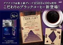 AGF ちょっと贅沢な珈琲店 スティックコーヒー4箱飲み比べセット(10種の味わい)【 インスタントコーヒー 】【 ブラックコーヒー 詰め合わせ_画像4