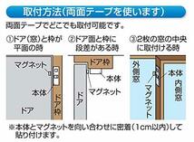 リーベックス(Revex) チャイム ドア 窓用 窓ドア開閉センサー アラーム 選べる16種類の音・音量調整 防犯 ブラウン HSA-M4B_画像7