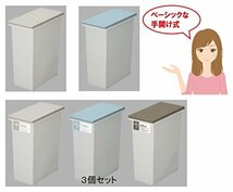 新輝合成 トンボ ネオカラー ゴミ箱 カラーで分別 スリム オープンタイプ 20リットル 3個セット ベージュ ブルー ブラウン 幅18.5×奥_画像4