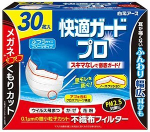 白元アース 快適ガードプロ プリーツタイプ ふつうサイズ 30枚入 マスク ノーズクッション