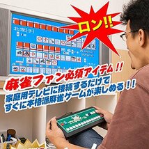 家庭用テレビゲーム　麻雀ゲーム_画像2