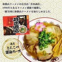 アイランド食品 和歌山 ラーメン 井出商店 3人前_画像4