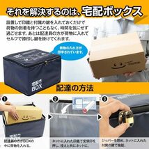 宅配ボックス 置き配 エムティーケー(Mtk) 大容量 75L 宅配box 宅配便ボックス ポスト 宅配ロッカー 不在受取 配達ボックス 大型_画像3