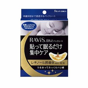 森下仁丹 RAViS目もとパックシート１０枚入（５セット） フェイスパック 10シート (x 1)