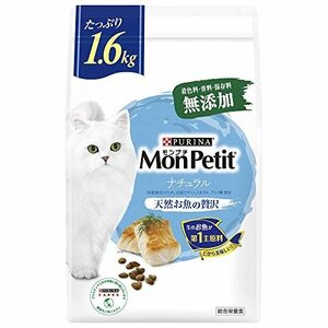 モンプチ キャットフード バッグ ナチュラル 天然お魚の贅沢 1.6kg