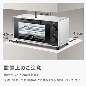 COMFEE' オーブントースター 8L トースター 2枚焼き タイマー設定 80~230℃まで 無段階 温度調節 1000W 上下高火力 一人の画像9