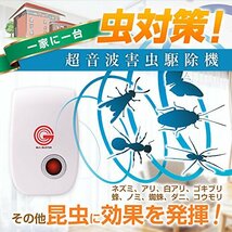 バグバスター 害虫駆除 ３６０度シャットアウト 省エネ 害虫撃退 日本語説明書_画像2