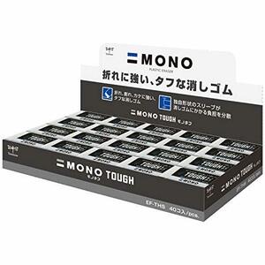 トンボ鉛筆 消しゴム MONO モノタフ