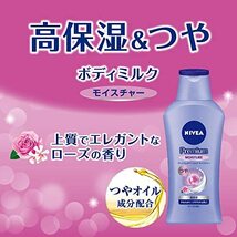 【まとめ買い】ニベアプレミアムボディミルクリペア2本セット(190G×2個)【上質なつやのあるすこやかな肌 】 [ボディ用乳液 ] 粉ふき乾燥予_画像4