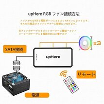 upHere 120mm RGB PCケースファン LEDリングで周りが光る 静音タイプ 25mm厚 6PIN SATA電源 コントローラーとリ_画像4