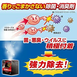 カーメイト 車用 除菌消臭剤 ドクターデオ Dr.DEO プレミアム スチーム 循環タイプ 使い切り 無香 安定化二酸化塩素 25ml D234の画像4