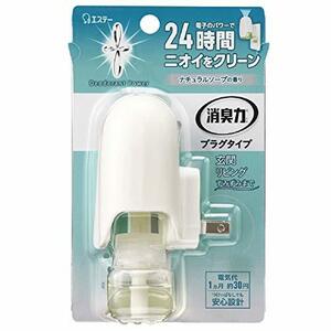 消臭力 プラグタイプ 部屋用 本体 ナチュラルソープの香り 20ml 部屋 玄関 リビング 消臭剤 消臭 芳香剤