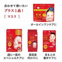 肌美精 ONE リンクルケア パッククリーム ( アイクリーム ) 30g 乾燥小じわ 目元 口元 スキンケア_画像7