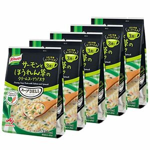 味の素 クノール スープDELI サーモンとほうれん草のクリームスープパスタ 3食入袋【 スープ 】【 DELI 】 【 デリ 】 【 スープデ