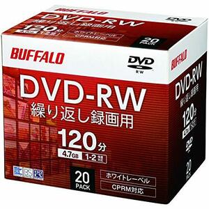 バッファロー DVD-RW くり返し録画用 4.7GB 20枚 ケース 片面 1-2倍速 ホワイトレーベル RO-DW47V-020CW/N