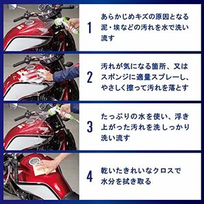 シュアラスター 洗車用品 シャンプー バイク用シャンプー 泡タイプ 400ml S-142 SurLusterの画像4