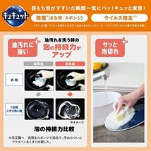 花王(Kao) 【業務用 食器洗剤】 キュキュット 4.5L(花王プロフェッショナルシリーズ) オレンジ_画像4