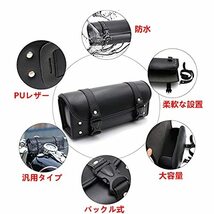 バイク ミニタイプ ツールバッグ 汎用 ツーリング スタッズ付き PUレザー 収納バッグ 小物入れ バイク用 ツールバッグ 取付簡単 防水_画像3