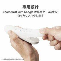 エレコム リモコンカバー GoogleTV専用 抗菌 クリア AVD-CWGTRCCR_画像3