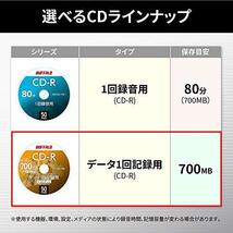 バッファロー データ用 CD-R 1回記録用 700MB 100枚 スピンドル 1-48倍速 ホワイトレーベル RO-CR07D-100PW/_画像4