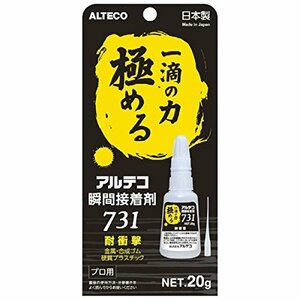 アルテコ 耐衝撃瞬間接着剤 731 (金属・合成ゴム・硬質プラスチック) 20g