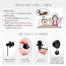 寝ホン Parasom 睡眠用イヤホン カナル型 音質良い 寝ながらイヤホン 超軽量 超小型 超快適 外部ノイズ遮断 柔軟性高 リモコン マイク_画像3