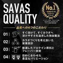 明治 ザバス(SAVAS) ホエイプロテイン100 すっきりフルーティー風味 700g_画像3