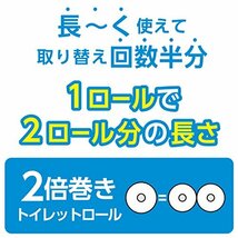 【ケース販売】 スコッティ フラワーパック 2倍巻き(6ロールで12ロール分) トイレット 100mシングル ×8パック入り_画像6