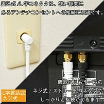 ホーリック アンテナケーブル テレビ用 S-4C-FB同軸 10m 【4K8K放送(3224MHz)/BS/CS/地デジ/CATV 対応】 ホワ_画像4