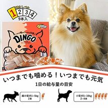 ディンゴ (Dingo) ミート・イン・ザ・ミドル シニア・ツイスト ミニ 14個 おやつ 牛皮 ガム ささみ_画像4