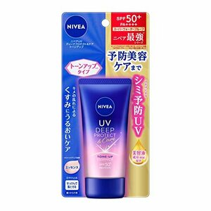 ニベアＵＶ ディープ プロテクトアンドケア トーンアップエッセンス 50g SPF50+ / PA++++ 〈 予防美容(日やけによるシミ・そば